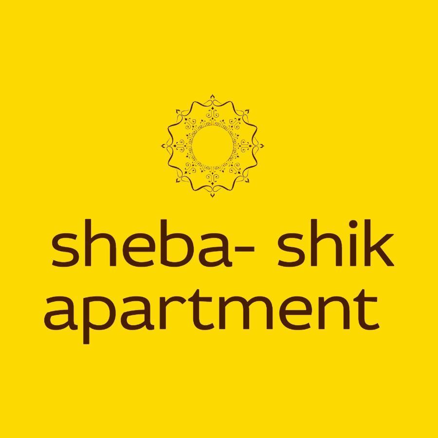 Sheba-Shik Apartment, Tel Hashomer שיבא-שיק, תל השומר,דירת סטודיו מקסימה! Ramat Gan Buitenkant foto